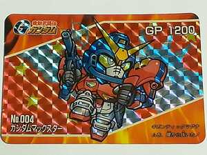 ☆1994年　カードダス　SD機動武闘伝 Gガンダム　SPカード　№004　『ガンダムマックスター』　箱出し品　　キラ　プリズム　SDガンダム