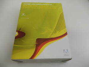 ☆Adobe Dreamweaver CS3 Windows版 日本語版☆ No.B-043