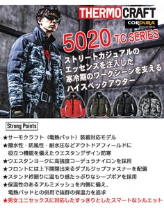 バートル　防寒ジャケット　サーモクラフト　　　5020 ブラックウッド　XL 