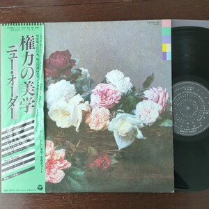 PROMO sample 見本盤 サンプル New Order Power Corruption and Lies 権力の美学 joy division record レコード LP アナログ vinyl