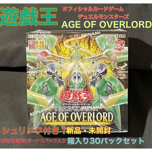 【新品・未開封】遊戯王デュエルモンスターズ　エイジオブオーバーロード箱入り30パック　シュリンク付き