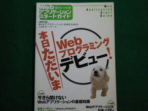 ■Webアプリケーション スタートガイド　技術評論社　平成17年■FAIM2021091608■