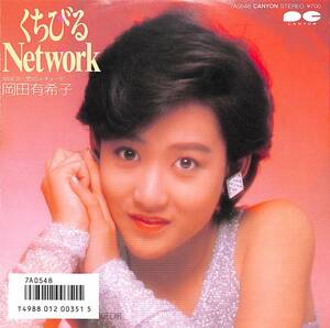 h0769/EP/岡田有希子/くちびるNetwork