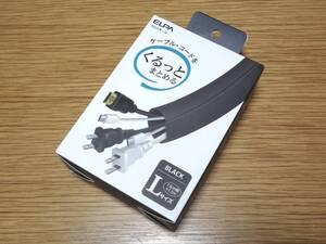 ELPA／エルパ　クロスモール　CM-L015 BK　Lサイズ　13cm×1.5m　配線／ケーブル／コード　カバー/隠し　黒/ブラック　フェルト　マジック