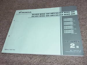 O★ ホンダ　シルバーウイング 400 600 / ABS　NF01-130 140 PF01-140 150　パーツカタログ 2版