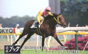 ★サニーブライアン　大西騎手　競馬ブック　微擦れ有★テレカ５０度数未使用vy_383