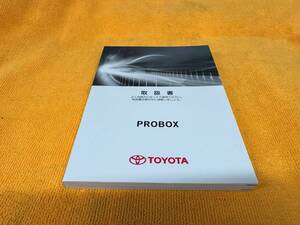 【取説 トヨタ NHP160V プロボックスハイブリッド 取扱説明書 2018年（平成30年）11月19日初版 NHP160 TOYOTA PROBOX】