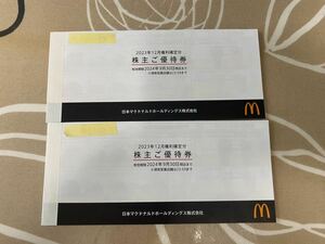 マクドナルド株主優待券2冊セット　送料無料