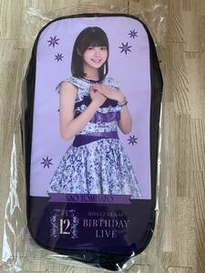 乃木坂46　個別スティックライトポーチ　冨里奈央　／　未開封新品　ペンライトケース 12th バースデーライブ