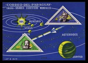dδ315y2-2P　パラグアイ1965年　科学者と宇宙・2種・シート　17×12㎝