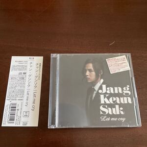 【送料無料】CD/DVD 帯付 チャン・グンソク/Let me cry