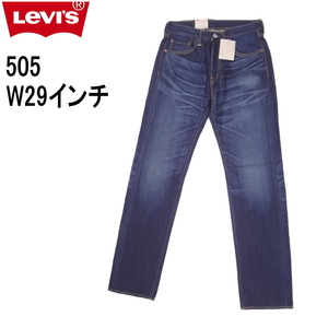 W29インチ リーバイス 505 ジーンズ Levi