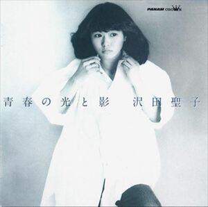 青春の光と影 / 沢田聖子 (CD-R) VODL-60996-LOD