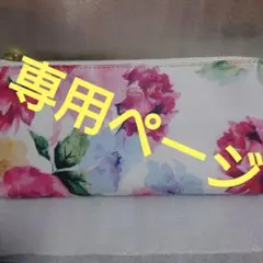 Charis 長財布 花柄サフィアーノレザー L字ラウンドファスナー