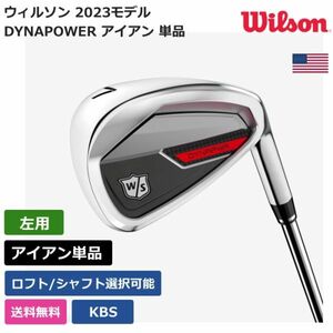 ★新品★送料無料★ ウィルソン Wilson DYNAPOWER アイアン 単品 KBS 左利き用