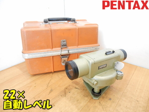 PENTAX【激安】ペンタックス 22× 自動レベル オートレベル レベル 計測機 測量機 測定器 測量機器 計測機器 土木建築◆AL-3B