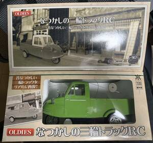 プライズ 無線ラジコン なつかしの三輪トラックRC 