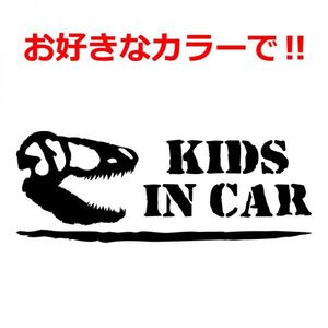 恐竜 Kids in car ステッカー タイプC ティラノサウルス T-REX キッズイン a(4)