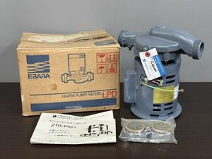 未使用品 荏原製作所 EBARA PUMP エバラポンプ 25LPD 5.15S エハラ 冷温水 ラインポンプ