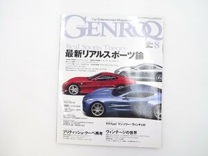 B3L GENROQ/フェラーリ599HGTE アウディRS6 レクサスIS F 64