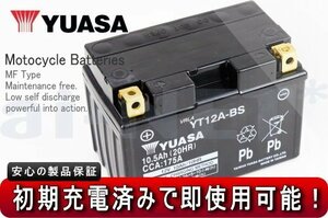 2年保証 充電済み ユアサバッテリー YT12A-BS GSR400/BC-GK7DA
