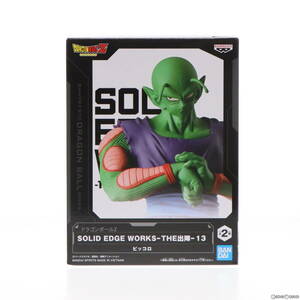 【中古】[FIG] ピッコロ A(ターバンなし) ドラゴンボールZ SOLID EDGE WORKS-THE出陣-13 フィギュア プライズ(2670313) バンプレスト(61754