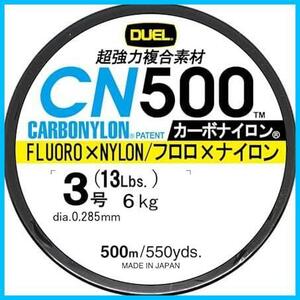 ★イエロー_3号★ ( ) カーボナイロンライン 釣り糸 CN500 【 ライン 釣りライン 釣具 高強度 高感度 】