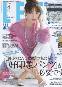 【雑誌 LEEリー ２０２３年４月号】SHUEISHA