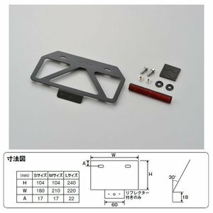 デイトナ 軽量ナンバープレートスタビライザー 原付用山型 リフレクター付[ブラック/Mサイズ] 99660