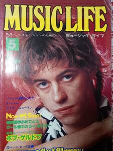 ミュージックライフ MUSIC LIFE 1980年5月号「ポスター無し」☆ ボブ・ゲルドフ/ジャパン・来日/ポリス/キッス/ザ・ジャム