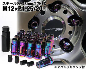 スチール製 マジョーラ M12×P1.25/20個 48mm 17HEX ロング ホイールナット 日産 スバル スズキ ジムニー アルト レヴォーグ WRX BRZ 86 他