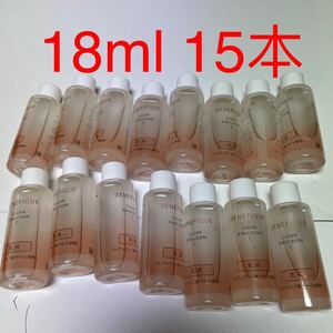 サンプル　資生堂　ベネフィーク　クリアエマルジョン　乳液　18ml 15本