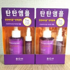 【新品★2個セット】BIOHEAL BOH　BOHセラム美容液セット　韓国コスメ