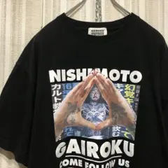 NISHIMOTO IS THE MOUTH x 街録 Tシャツ 黒