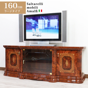 サルタレッリ アマルフィ テレビボード 160cm テレビ台 TV台 ローボード ウォールナット Saltarelli AMALFI ヴィンテージ