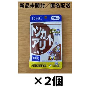 【２個セット】DHC トンカットアリエキス 20日分