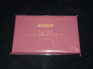 リンネル 2024年 12月号 増刊 付録 MOOMIN 大人上品なジャカード織りガマ口ポーチ