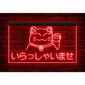 【オリジナルデザイン対応】260142//LED ネオンサイン いらっしゃいませ ショップ&レストラン■サイズ(約)：W550mm x H300mm 大きいサイズ