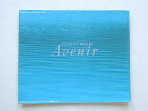 【カタログのみ】 アベニール 前期 1990年 厚口27P 日産 カタログ ★価格表付き