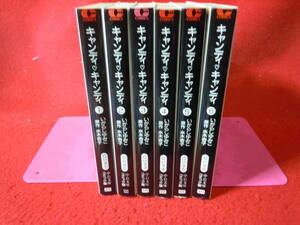 即決★いがらしゆみこ　キャンディキャンディ　文庫版全6巻セット★