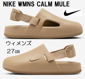 【新品/箱付】レディース２７cm★NIKE WMNS CALM MULE★Nikeのストラップ付きミュール『Calm Mule』ウィメンズ