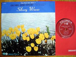 【10】田辺緑/ピアノ小品第3集(AL3071日本コロムビア1962年MIDORI TANABE/SILVERY WAVES)