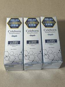 ★未開封★ヒト幹細胞 美容液 Celeborn 3本セット★送料込★