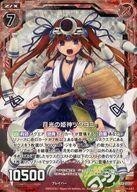 中古ゼクス B22-017[R]：月光の姫神ツクヨミ(ホログラムレア)