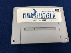 SFC ファイナルファンタジー Ⅳ 4 スーパーファミコン　中古