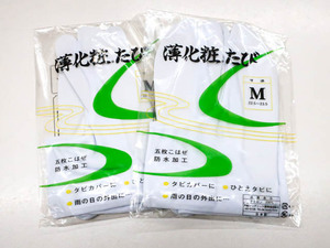 《京都一輝堂》【着物】和装小物　足袋　Mサイズ　5枚こはぜ　２足セット　未使用品　24w-10328