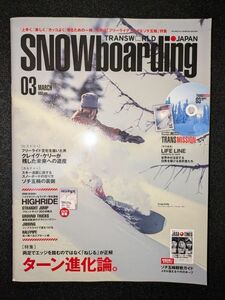 トランスワールド スノーボーディング ジャパン 2014/3月発行【中古】