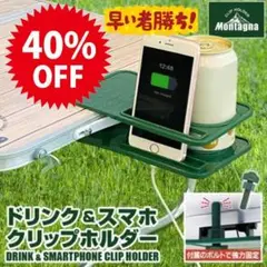 キャンプの必需品 アウトドア用 ドリンクホルダー&スマホスタンド 便利グッズ