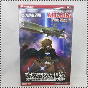 【 未組立 】 ハセガワ 1/1500 宇宙海賊戦艦 アルカディア 一番艦 キャプテンハーロック 次元航海 012137