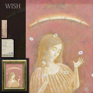 【真作】【WISH】武宮秀鵬「明日は明日」ミックステンペラ 4号 1991年作 ◆一枚の絵取扱・少女名画 　　〇精鋭選抜展金賞 #25012127